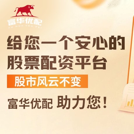 手机端鸿阈配资